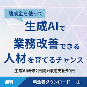 ウズカレBiz AI人材育成コースのバナー